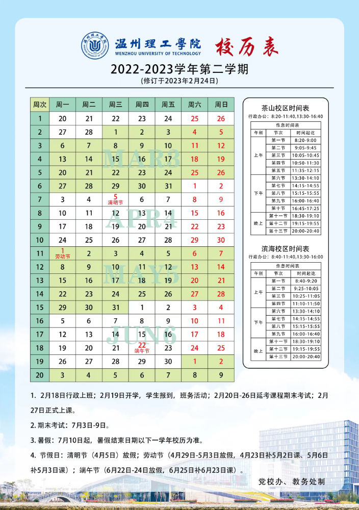 微信图片_20230613173015.jpg