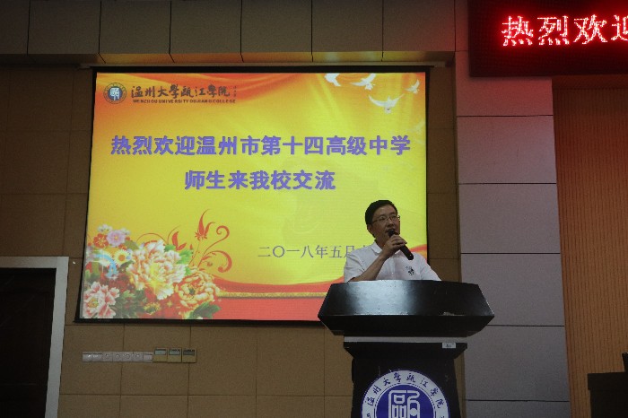 温十四高副校长张学川讲话.JPG