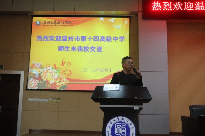 谢树畅老师作励志主题讲座.JPG