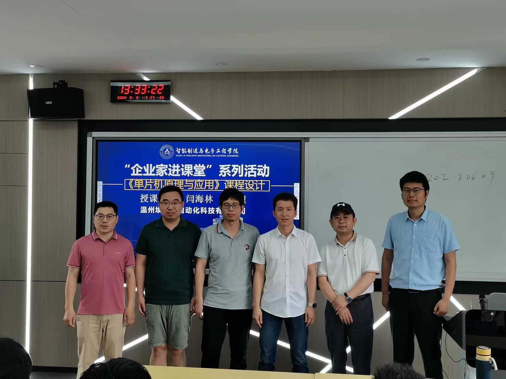 图1 企业家进课堂（一）.jpg