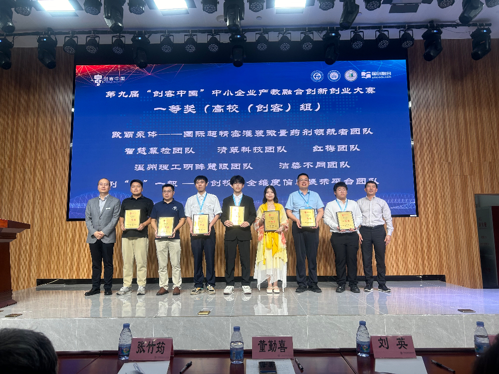 图3 高校一等奖现场领奖.jpg