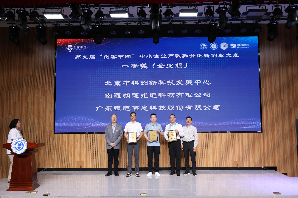 图5 企业组一等奖现场领奖.jpg